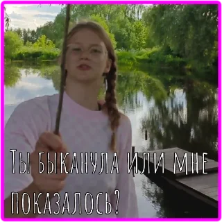 Стикер Мы как стикеры - 7