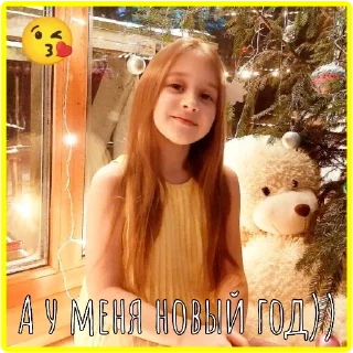 Стикер Мы как стикеры - 9