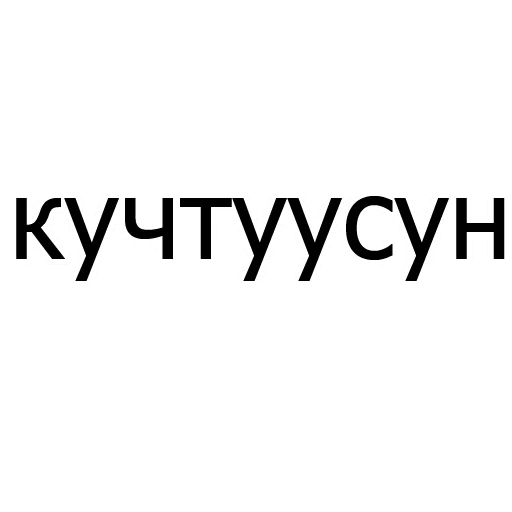 Sticker CrazyKyrgyz's Pack - 3