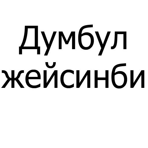 Sticker CrazyKyrgyz's Pack - 1