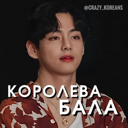 Стикер Чо там сегодня у Ебантанов - 6