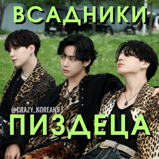 Стикер Чо там сегодня у Ебантанов - 3