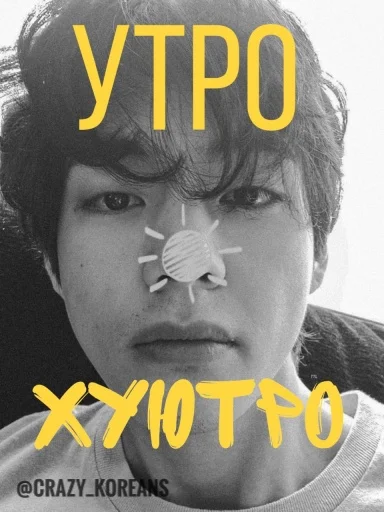 Стикер Чо там сегодня у Ебантанов - 0