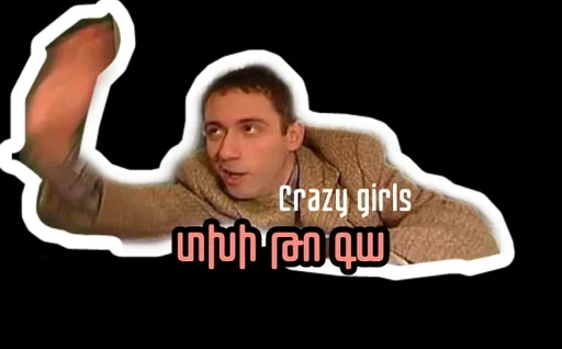 Sticker Crazy girls by @fStikBot - 7