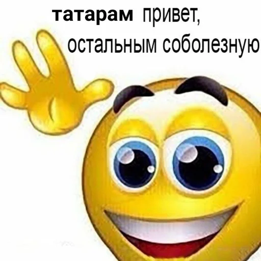 СМС смайлик смайлик