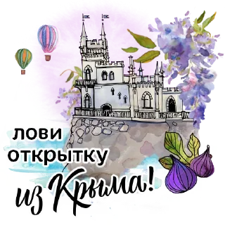 Sticker friendly Crimea - 9