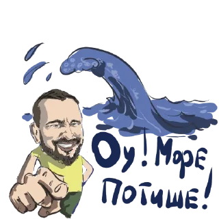 Стикер Михайленко - 3