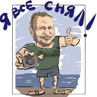 Стикер Михайленко - 4