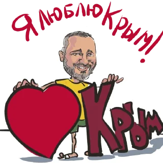 Стикер Михайленко - 8