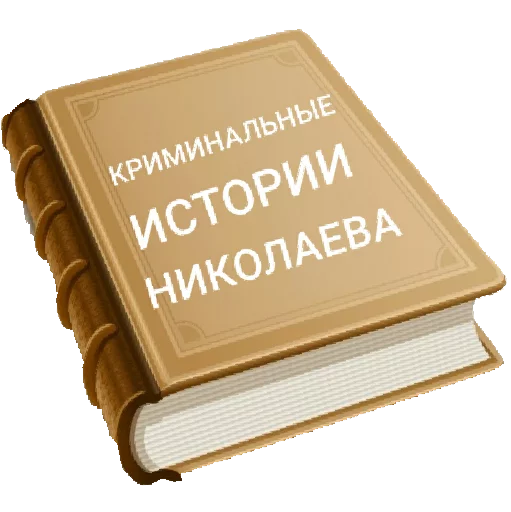 СМС книга