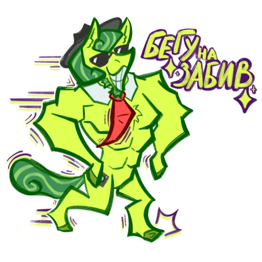 Стикер CringePonyNikNameStikers - 1