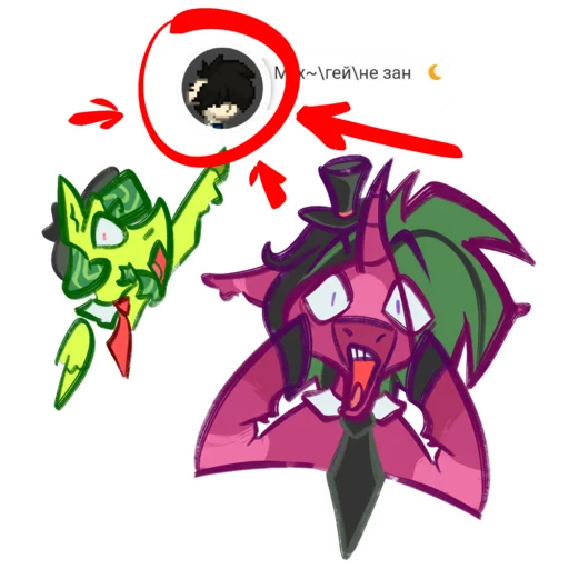 Стикер CringePonyNikNameStikers - 1