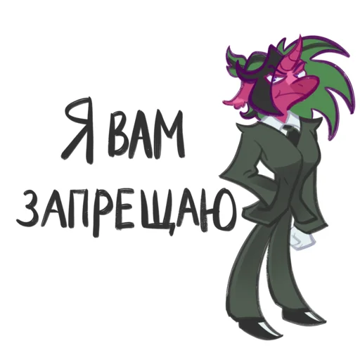 Стикер CringePonyNikNameStikers - 1