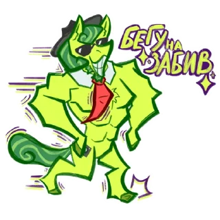 Стикер CringeeStikers - 8