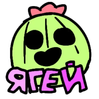 Sticker Попукай - 6