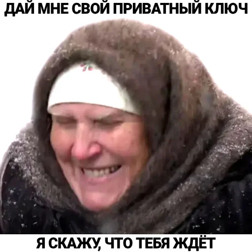 Слепая КриптоНина - 