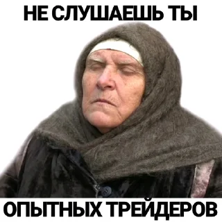 Стикер Слепая КриптоНина - 7