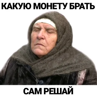 Стикер Слепая КриптоНина - 3