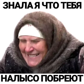 Стикер Слепая КриптоНина - 9