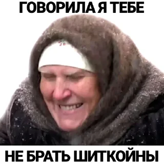 Стикер Слепая КриптоНина - 2