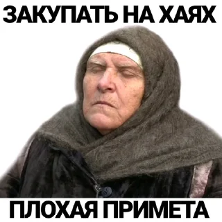 Стикер Слепая КриптоНина - 5