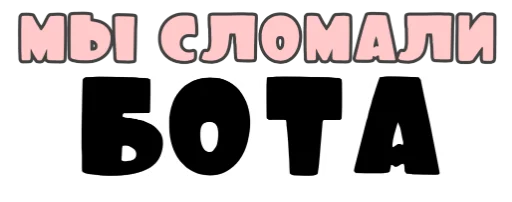 Стикер Кроко_фразы - 8