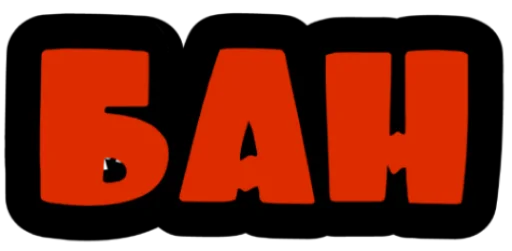 Стикер Кроко_фразы - 5