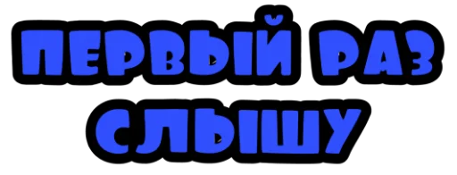 Стикер Кроко_фразы - 2