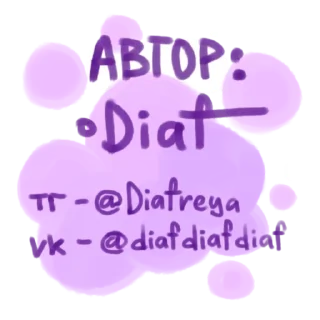 Стикер Crepic 2.0 by @Diafffff - 2