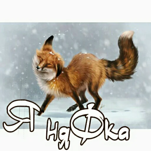 Стикер Crow_Fox - 1