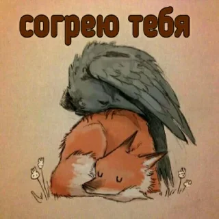 Sticker Ворон&Лисица - 7