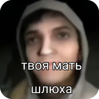 Sticker Cru of Fear стикеры - 3