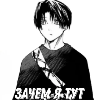 Стикер Uruma Shun - 4