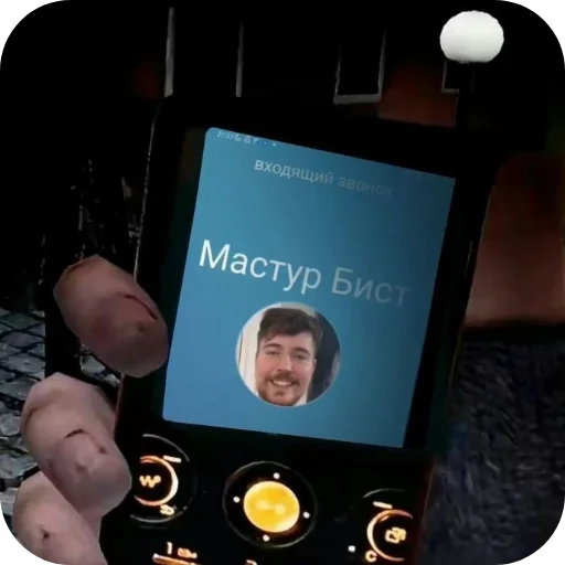 СМС Человек мобильный телефон