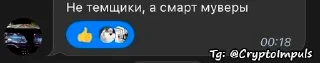 Sticker Подпишись: @CryptoImpuls тут гемы - 11