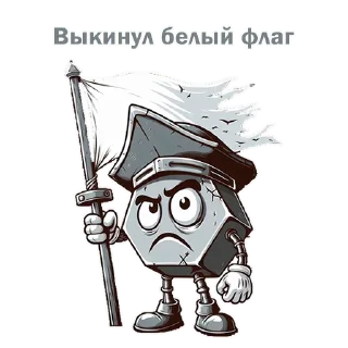 Sticker Криптогайка - 9