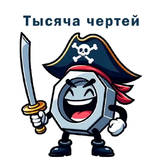 Sticker Криптогайка - 11
