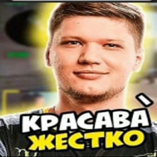 СМС человеческое лицо мужчина