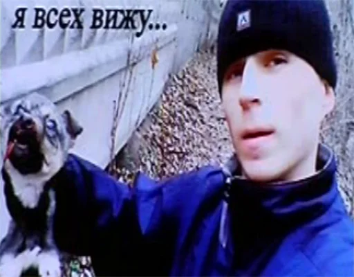 СМС Человек на открытом воздухе