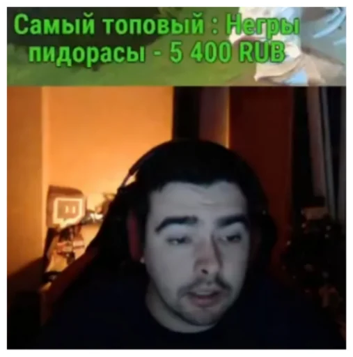 Стикер Усатница - 3