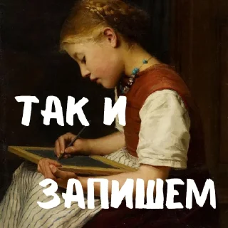 Sticker Культура прёт - 0