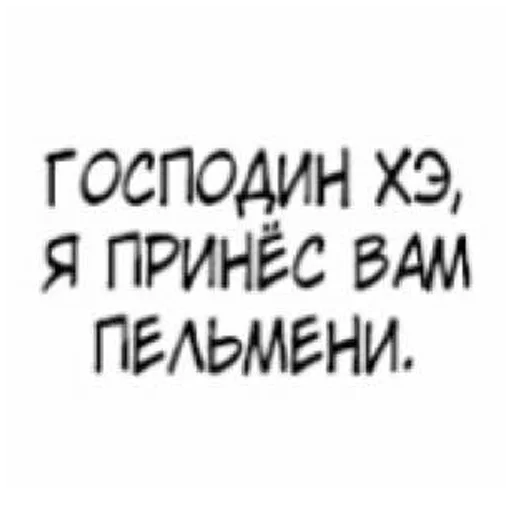 СМС шрифт Белый