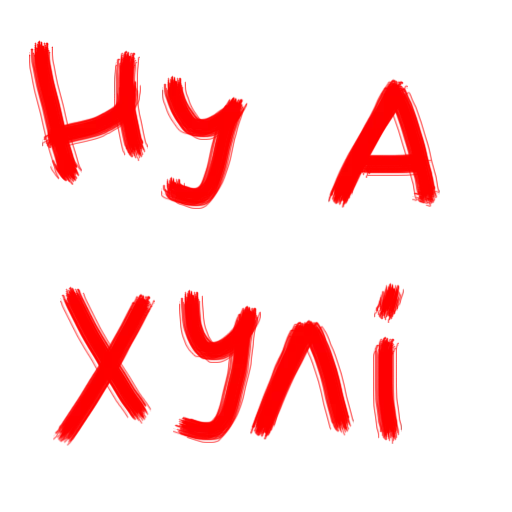 Стикер CustomByYta - 1