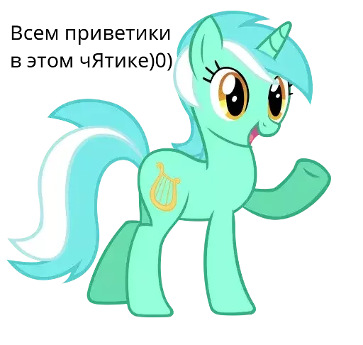 Стикер Lyra Heartstrings - 11