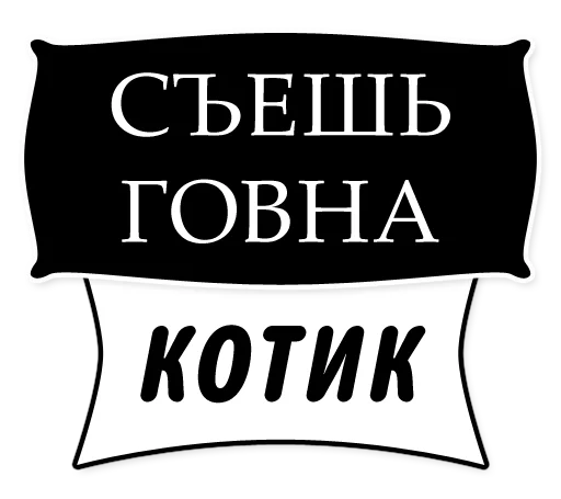 СМС шрифт графика