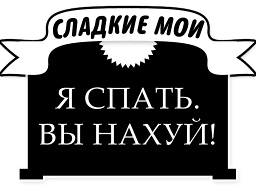 СМС шрифт плакат