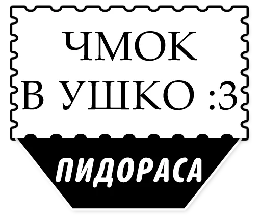 СМС шрифт графика