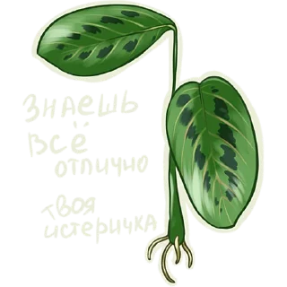 Sticker Черенки @sketch_lis - 0