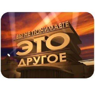 Sticker Свои - 6