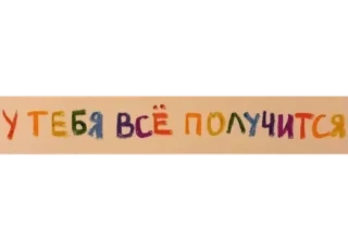 Стикер Создай свои стикеры - @sozdsti_bot - 6